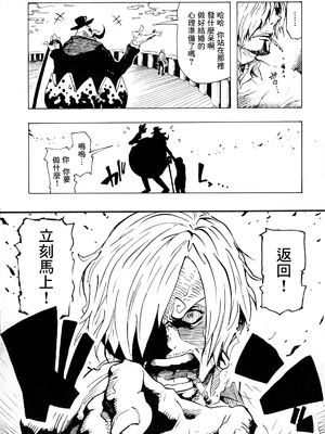 (COMIC1☆15) [こちょこちょ高校 (梵典)] POM 総集編 (ワンピース)_53_p_028