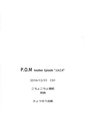 (COMIC1☆15) [こちょこちょ高校 (梵典)] POM 総集編 (ワンピース)_55_p_030