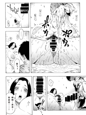 (COMIC1☆15) [こちょこちょ高校 (梵典)] POM 総集編 (ワンピース)_67_12_p_010