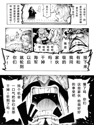 (COMIC1☆15) [こちょこちょ高校 (梵典)] POM 総集編 (ワンピース)_78_23_p_021