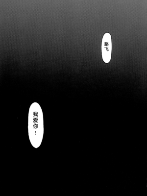 (COMIC1☆15) [こちょこちょ高校 (梵典)] POM 総集編 (ワンピース)_80_25_p_023