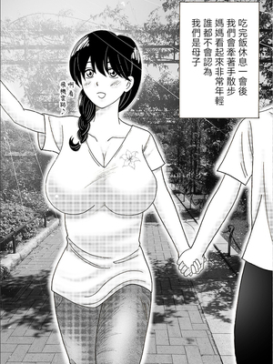 [謙虚素直メテオ] ママのヒダヒダおむつは僕のもの [中国翻訳]_14_14