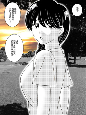 [謙虚素直メテオ] ママのヒダヒダおむつは僕のもの [中国翻訳]_19_19