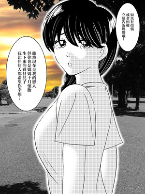 [謙虚素直メテオ] ママのヒダヒダおむつは僕のもの [中国翻訳]_20_20