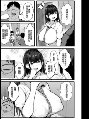 [ジャックとニコルソン (のりパチ)] 妹の同級生が推しのKカップ配信者で竿役に選ばれてしまった僕｜妹妹的同學是我推的K罩杯直播主而我被選去提供懶叫 [中文] [無修正]_0006