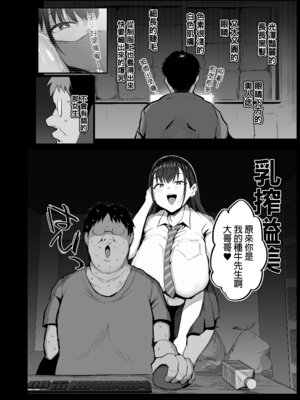 [ジャックとニコルソン (のりパチ)] 妹の同級生が推しのKカップ配信者で竿役に選ばれてしまった僕｜妹妹的同學是我推的K罩杯直播主而我被選去提供懶叫 [中文] [無修正]_0007