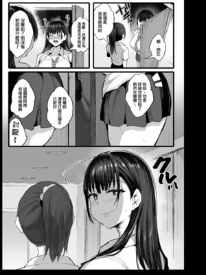 [ジャックとニコルソン (のりパチ)] 妹の同級生が推しのKカップ配信者で竿役に選ばれてしまった僕｜妹妹的同學是我推的K罩杯直播主而我被選去提供懶叫 [中文] [無修正]_0022