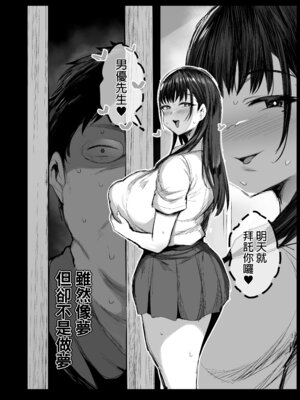 [ジャックとニコルソン (のりパチ)] 妹の同級生が推しのKカップ配信者で竿役に選ばれてしまった僕｜妹妹的同學是我推的K罩杯直播主而我被選去提供懶叫 [中文] [無修正]_0023