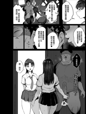 [ジャックとニコルソン (のりパチ)] 妹の同級生が推しのKカップ配信者で竿役に選ばれてしまった僕｜妹妹的同學是我推的K罩杯直播主而我被選去提供懶叫 [中文] [無修正]_0025