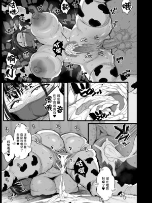 [ジャックとニコルソン (のりパチ)] 妹の同級生が推しのKカップ配信者で竿役に選ばれてしまった僕｜妹妹的同學是我推的K罩杯直播主而我被選去提供懶叫 [中文] [無修正]_0046