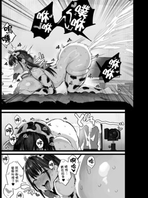 [ジャックとニコルソン (のりパチ)] 妹の同級生が推しのKカップ配信者で竿役に選ばれてしまった僕｜妹妹的同學是我推的K罩杯直播主而我被選去提供懶叫 [中文] [無修正]_0050