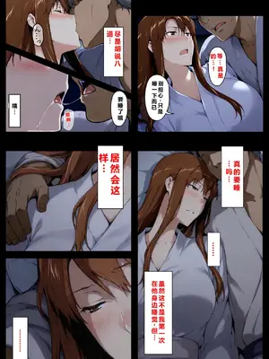 [NTレボ] 咲子さんノ姦通模様 ＃3[重度NTR爱好者个人翻译]_00232