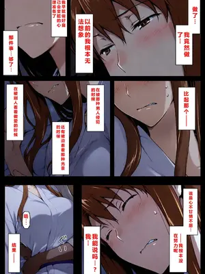 [NTレボ] 咲子さんノ姦通模様 ＃3[重度NTR爱好者个人翻译]_00233