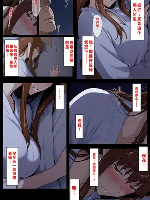 [NTレボ] 咲子さんノ姦通模様 ＃3[重度NTR爱好者个人翻译]_00234