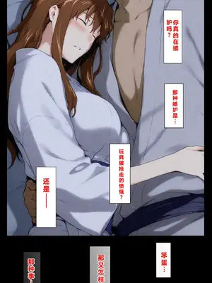 [NTレボ] 咲子さんノ姦通模様 ＃3[重度NTR爱好者个人翻译]_00235