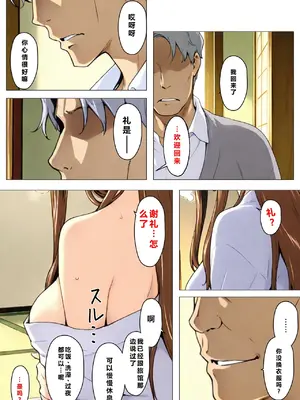 [NTレボ] 咲子さんノ姦通模様 ＃3[重度NTR爱好者个人翻译]_00241