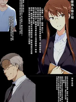 [NTレボ] 咲子さんノ姦通模様 ＃3[重度NTR爱好者个人翻译]_00002