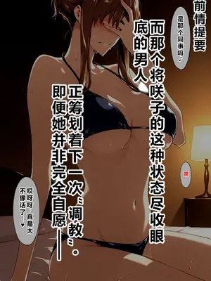 [NTレボ] 咲子さんノ姦通模様 ＃3[重度NTR爱好者个人翻译]_00005