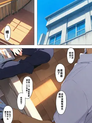 [NTレボ] 咲子さんノ姦通模様 ＃3[重度NTR爱好者个人翻译]_00006