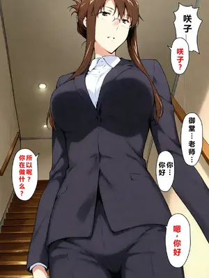 [NTレボ] 咲子さんノ姦通模様 ＃3[重度NTR爱好者个人翻译]_00008