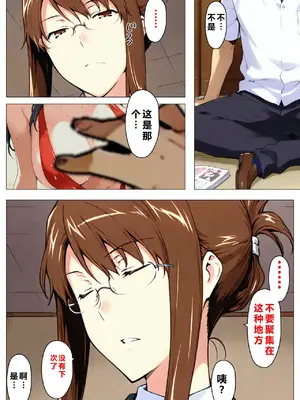 [NTレボ] 咲子さんノ姦通模様 ＃3[重度NTR爱好者个人翻译]_00009