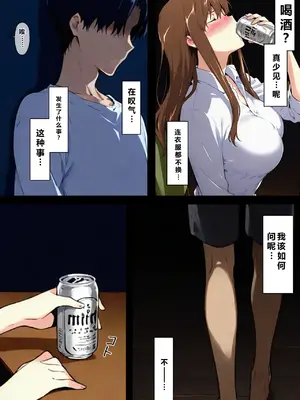 [NTレボ] 咲子さんノ姦通模様 ＃3[重度NTR爱好者个人翻译]_00041