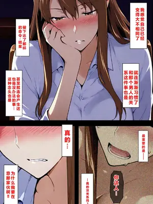 [NTレボ] 咲子さんノ姦通模様 ＃3[重度NTR爱好者个人翻译]_00042