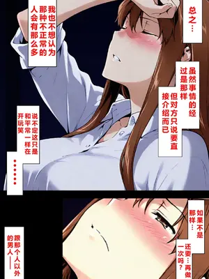 [NTレボ] 咲子さんノ姦通模様 ＃3[重度NTR爱好者个人翻译]_00043