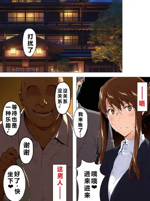 [NTレボ] 咲子さんノ姦通模様 ＃3[重度NTR爱好者个人翻译]_00044