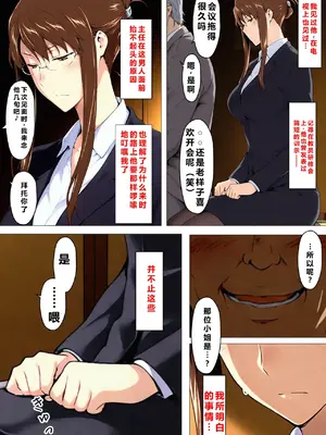 [NTレボ] 咲子さんノ姦通模様 ＃3[重度NTR爱好者个人翻译]_00045