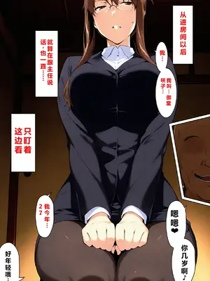 [NTレボ] 咲子さんノ姦通模様 ＃3[重度NTR爱好者个人翻译]_00046