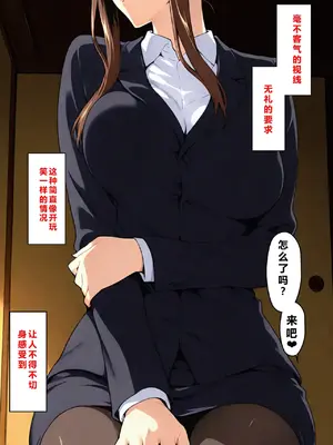 [NTレボ] 咲子さんノ姦通模様 ＃3[重度NTR爱好者个人翻译]_00048