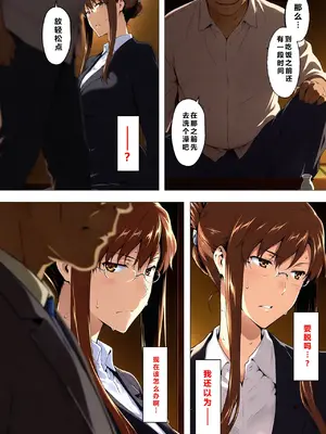 [NTレボ] 咲子さんノ姦通模様 ＃3[重度NTR爱好者个人翻译]_00050