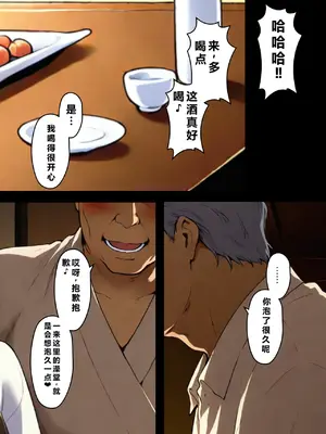 [NTレボ] 咲子さんノ姦通模様 ＃3[重度NTR爱好者个人翻译]_00084