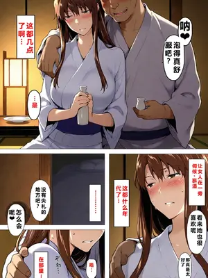 [NTレボ] 咲子さんノ姦通模様 ＃3[重度NTR爱好者个人翻译]_00085