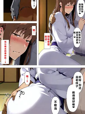 [NTレボ] 咲子さんノ姦通模様 ＃3[重度NTR爱好者个人翻译]_00086