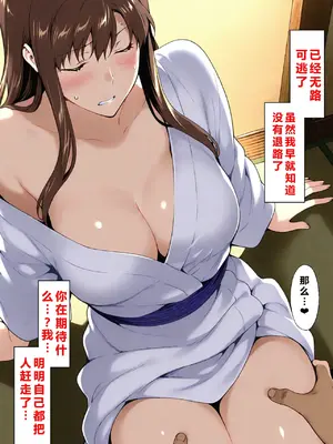 [NTレボ] 咲子さんノ姦通模様 ＃3[重度NTR爱好者个人翻译]_00098