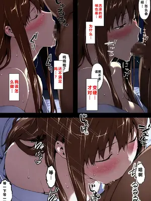 [NTレボ] 咲子さんノ姦通模様 ＃3[重度NTR爱好者个人翻译]_00109