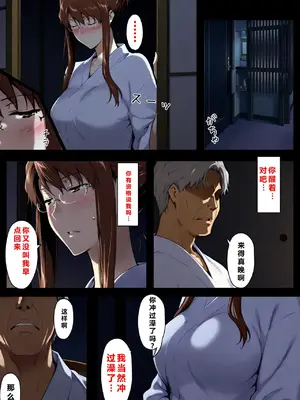 [NTレボ] 咲子さんノ姦通模様 ＃3[重度NTR爱好者个人翻译]_00163