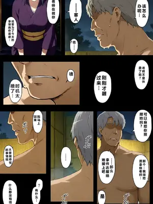 [NTレボ] 咲子さんノ姦通模様 ＃3[重度NTR爱好者个人翻译]_00228