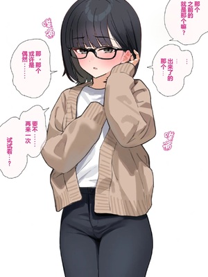 [FANBOX][みーと(meeeeton)]附加插图翻译[2021.11-2025.10][橙山个人汉化]_007