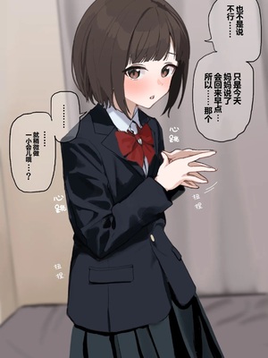 [FANBOX][みーと(meeeeton)]附加插图翻译[2021.11-2025.10][橙山个人汉化]_041