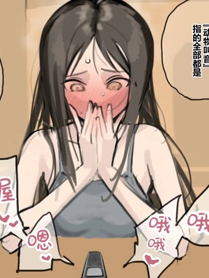 [FANBOX][みーと(meeeeton)]附加插图翻译[2021.11-2025.10][橙山个人汉化]_081