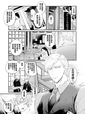 [MOMO (桃)] ターシャリトランスストレンジ [中国翻訳] [祐希堂汉化组]_004_t_003