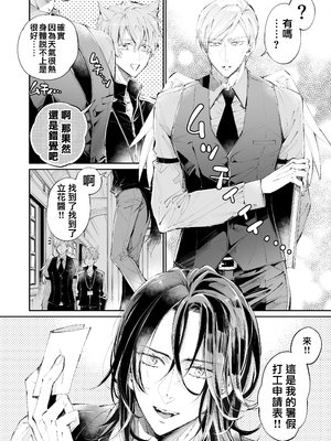 [MOMO (桃)] ターシャリトランスストレンジ [中国翻訳] [祐希堂汉化组]_005_t_004