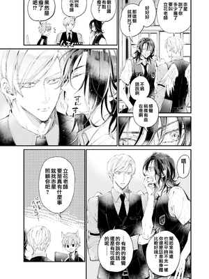 [MOMO (桃)] ターシャリトランスストレンジ [中国翻訳] [祐希堂汉化组]_006_t_005