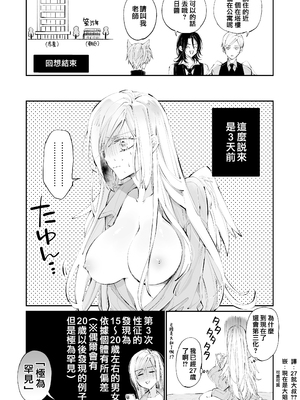 [MOMO (桃)] ターシャリトランスストレンジ [中国翻訳] [祐希堂汉化组]_007_t_006