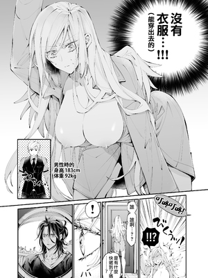 [MOMO (桃)] ターシャリトランスストレンジ [中国翻訳] [祐希堂汉化组]_009_t_008