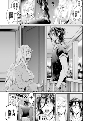 [MOMO (桃)] ターシャリトランスストレンジ [中国翻訳] [祐希堂汉化组]_010_t_009