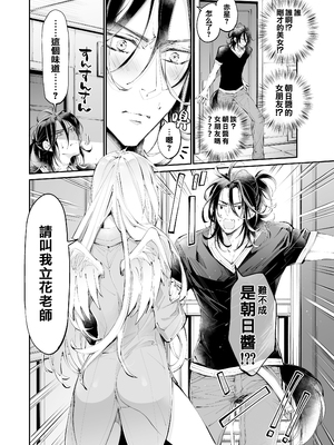 [MOMO (桃)] ターシャリトランスストレンジ [中国翻訳] [祐希堂汉化组]_011_t_010